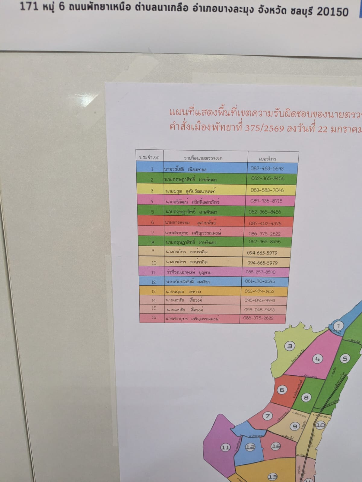 Pattaya City Hall address + zone map